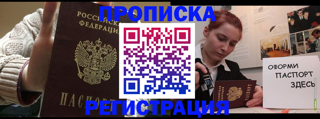 временная регистрация поиск в Оренбургской области