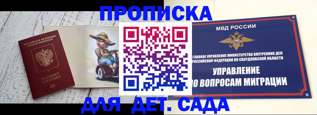 прописка иностранных граждан в Оренбургской области